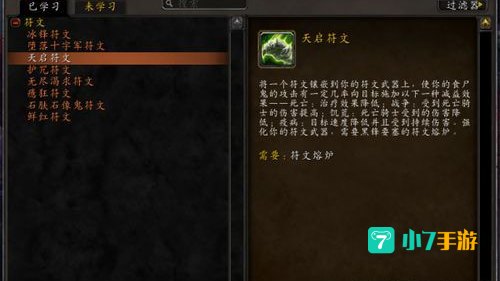 魔兽世界死亡骑士攻略