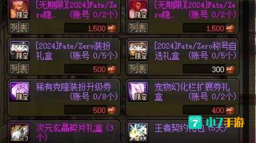 dnf抽奖