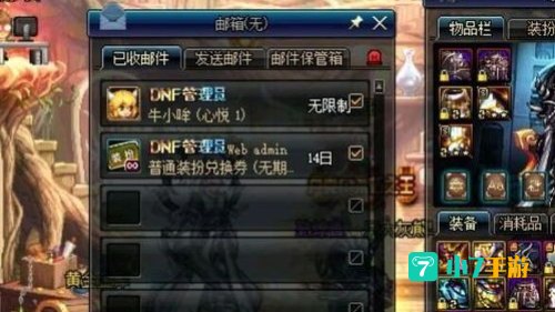 dnf抽奖