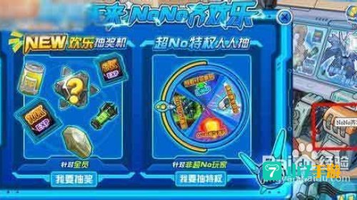 赛尔号异能原石