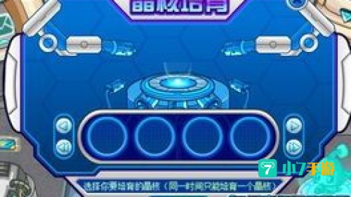 赛尔号异能原石