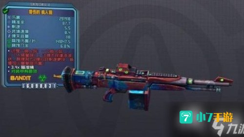无主之地2 橙色武器
