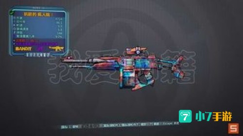 无主之地2 橙色武器