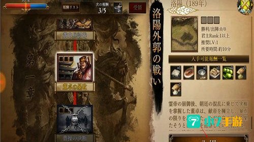 三国志曹操传豪华版攻略