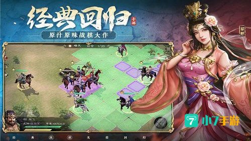 三国志曹操传豪华版攻略