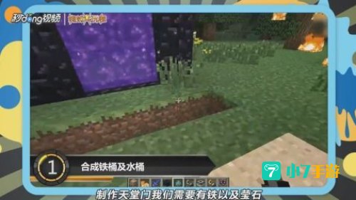 我的世界怎么去天堂