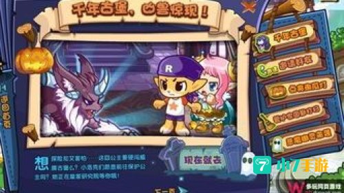 洛克王国古堡