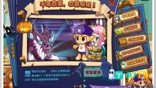 洛克王国古堡