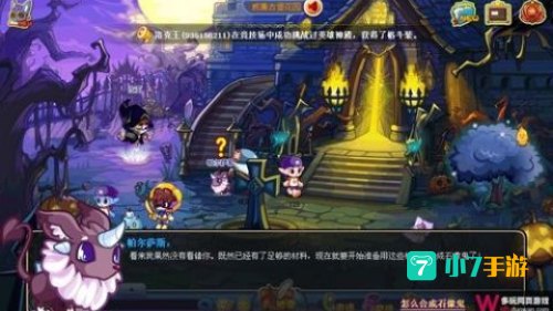洛克王国古堡
