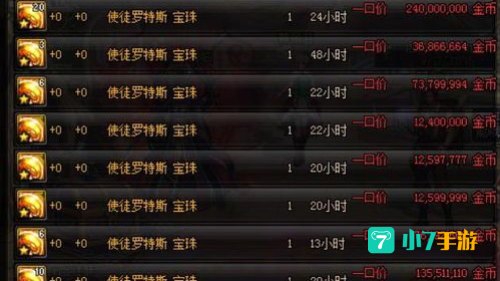 dnf所有属性强化宝珠