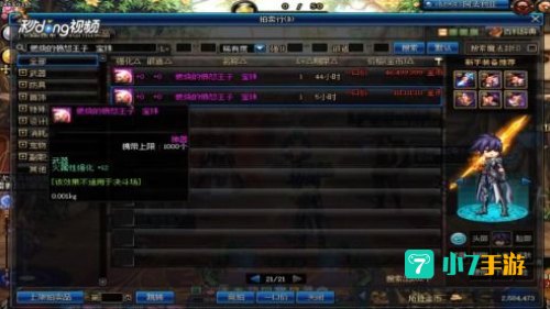 dnf所有属性强化宝珠