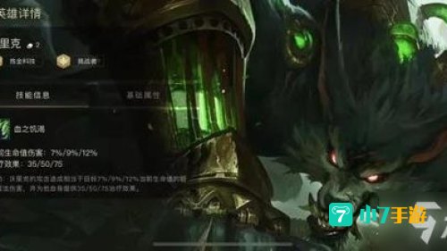 狼人出装