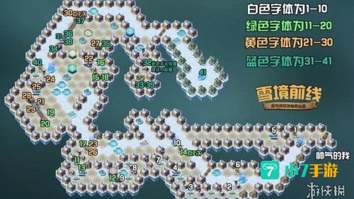剑与远征雪境前线攻略