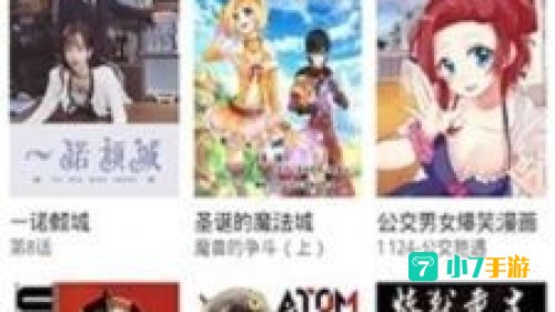 韩漫网免费漫画APP