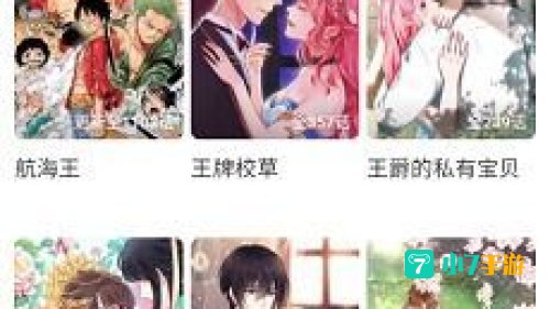 韩漫网免费漫画APP