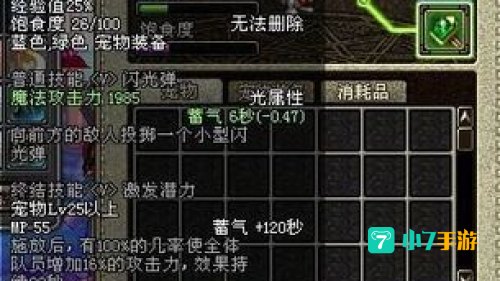 dnf宠物玛巴斯