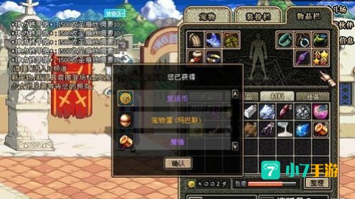 dnf宠物玛巴斯