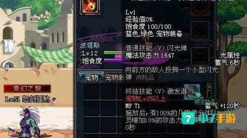 dnf宠物玛巴斯