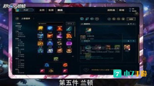 诺科萨之手出装