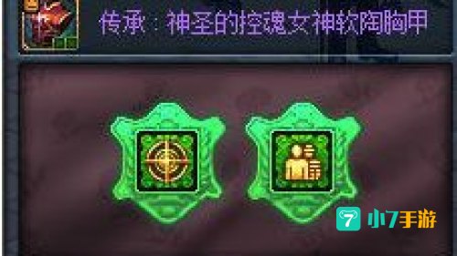 dnf绿色徽章