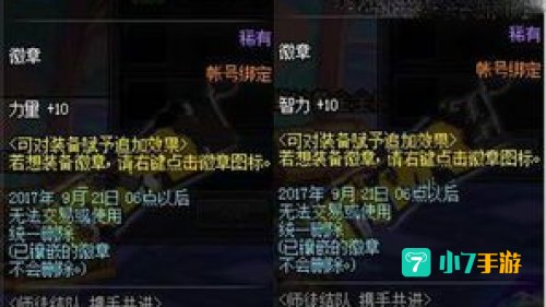 dnf绿色徽章