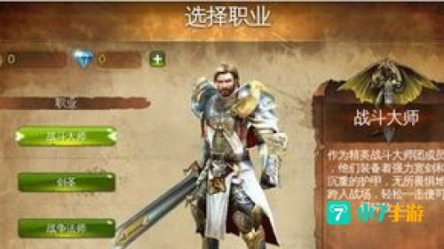 地牢猎手4战斗大师