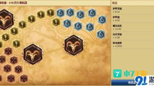 木木符文
