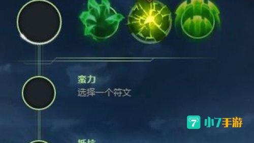 木木符文