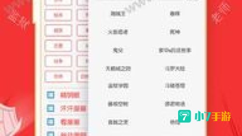 老司机软件库 软件合集