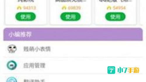 老司机软件库 软件合集