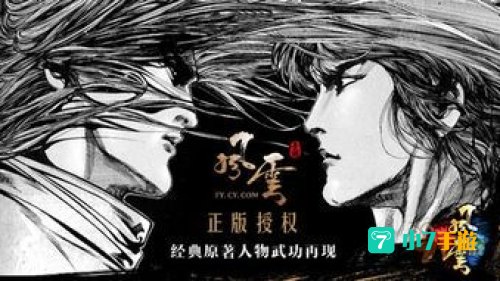风云漫画下载