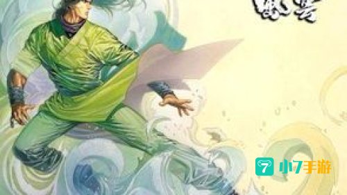 风云漫画下载
