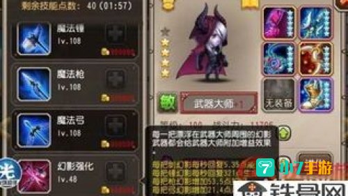 武器大师攻略
