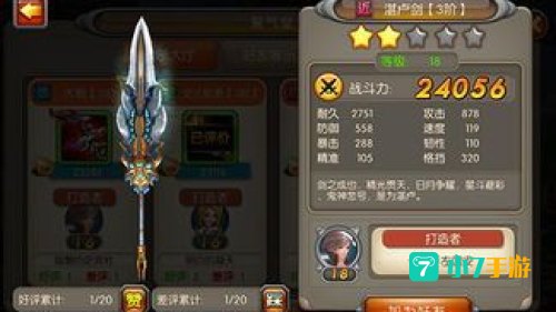 武器大师攻略