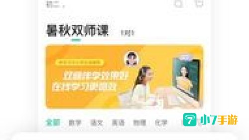 新东方在线中小学app