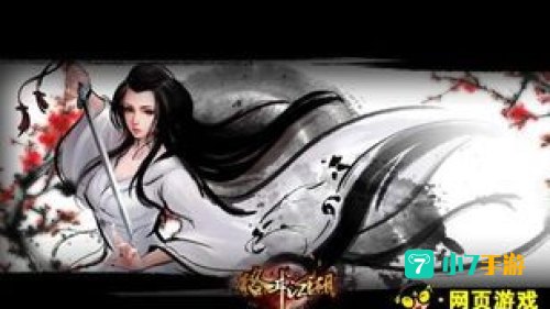 美女网页游戏