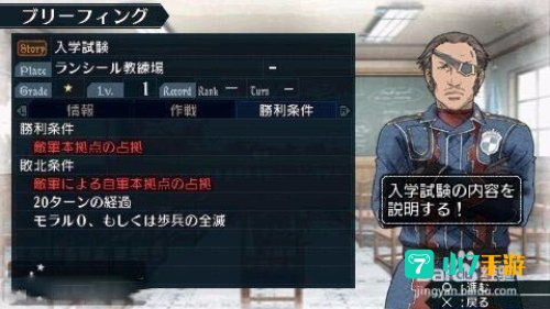 战场女武神2攻略