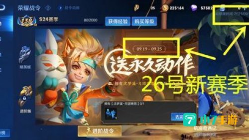 S24赛季什么时候结束?