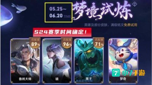 S24赛季什么时候结束?
