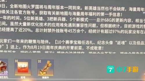 凌霄宝箱奖励一览