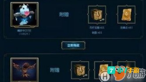 凌霄宝箱奖励一览