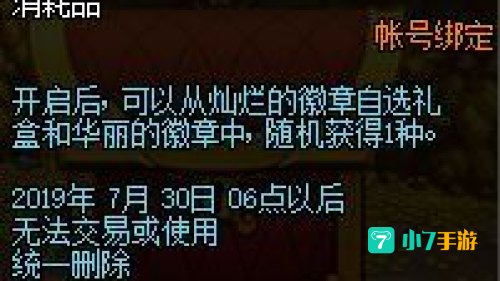 凌霄宝箱奖励一览