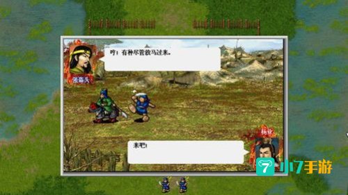 杨家将传奇宝物