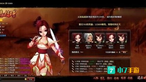 紫霞神仙道