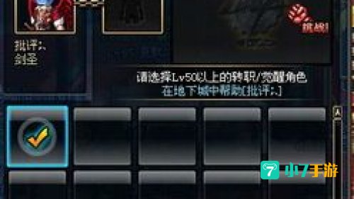 dnf支援兵