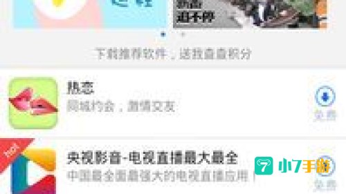 我查查下载