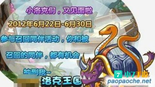 邪恶玄武怎么抓