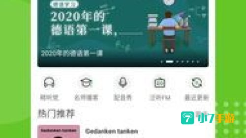 听力下载