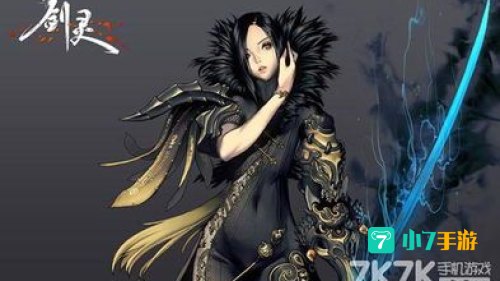 剑灵剑士