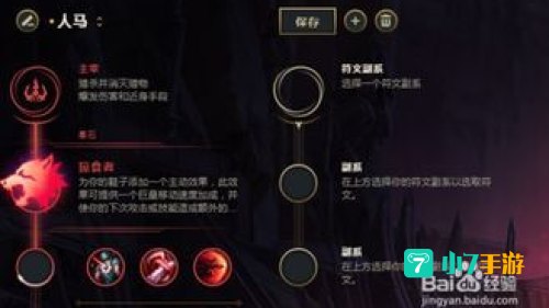 战争之影符文
